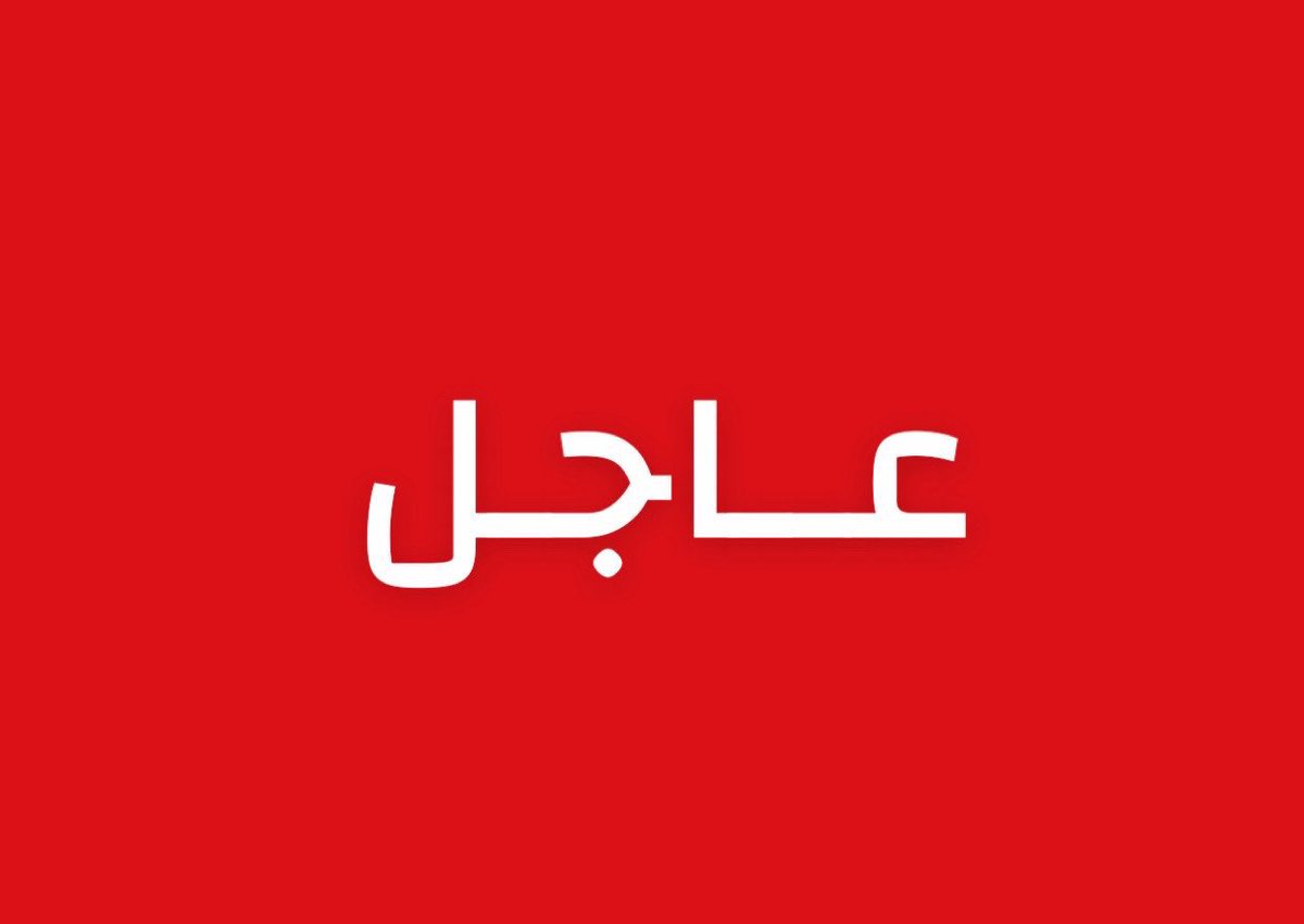 alrougui's tweet photo. عاجل ومهم جدا :

إصابة عدد (11) من المدنيين بمنطقة نجران نتيجة اعتداءات إرهابية حوثية.

صرّح المتحدث الرسمي باسم قوات التحالف "تحالف دعم الشرعية في اليمن" اللواء الركن تركي المالكي عن إصابة عدد (11) من المدنيين بمنطقة نجران منهم (7) سعوديين بينهم امرأة و طفل عمره 4 سنوات أصيب بحروق من الدرجة الثانية و(1) من الجنسية اليمنية و(2) من الجنسية المصرية و(1) من الجنسية الباكستانية نتيجة اعتداءات حوثية إرهابية يوم الخميس (06 أغسطس 2026م).

وأوضح اللواء المالكي أن الميليشيا الحوثية الإرهابية قامت باعتداءاتها الإرهابية باستخدام المقاذيف العشوائية على الأعيان المدنية، مما يمثّل انتهاك صارخ للقانون الدولي الإنساني وقواعده العرفية بالاستهداف المتعمّد للمدنيين والأعيان المدنية.

وأكد اللواء المالكي على أن قيادة القوات المشتركة للتحالف ستستمر في اتخاذ الإجراءات الرادعة ضد هذه الاعتداءات الإرهابية لضمان حماية المواطنين.

- انتهى -