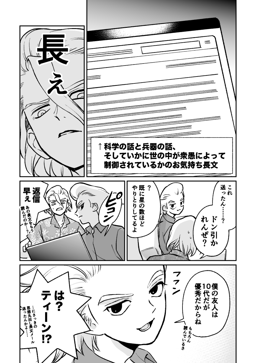 1myo_og's tweet photo. メル友！ https://t.co/pLt5ACIpcd