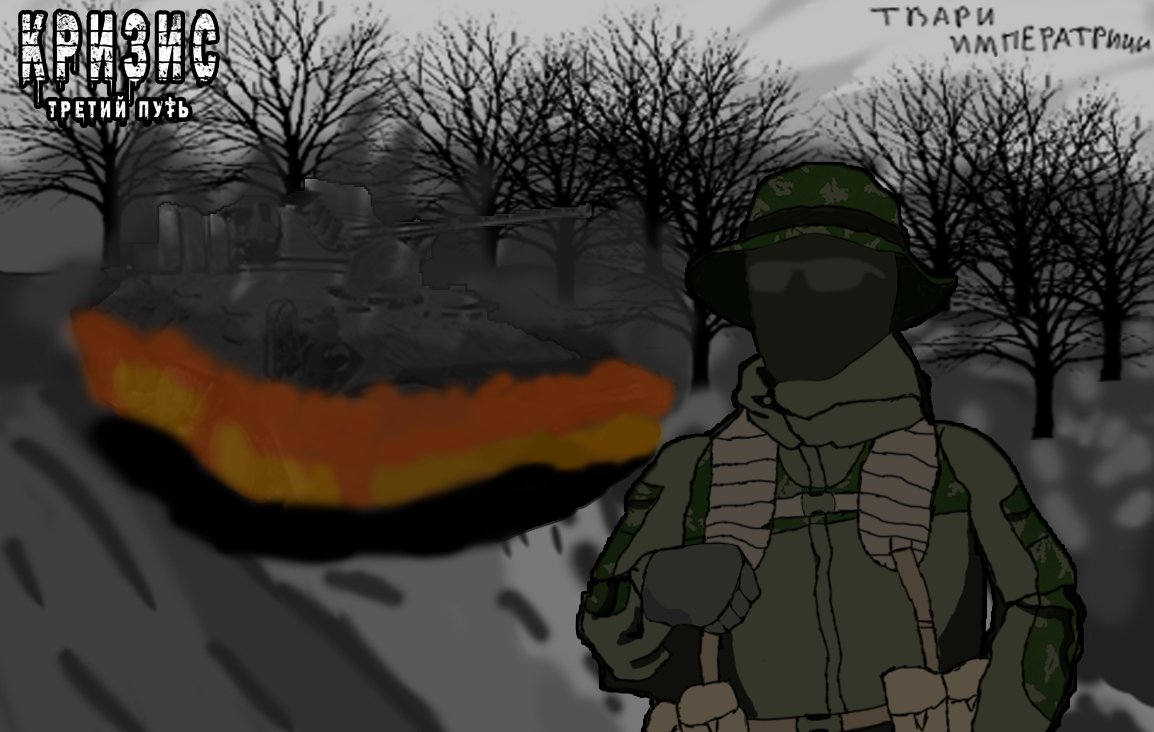 AnzeAbyss's tweet photo. Кризис Третий Путь   
Так сказать новелла по Русски.... 
Специально стал рисовать на более шакальную версию чтобы скрыть ляпы и некоторые вещи. https://t.co/ccll4StvPr