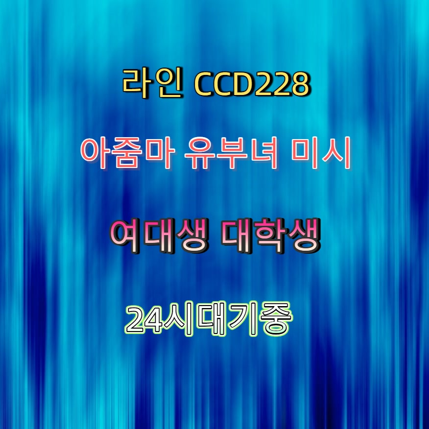 VCirchelan's tweet photo. #서초 #ㄱㄷ #서초만남 #서초조건 #조건 ⏩ https://t.co/JBkAsmam3l