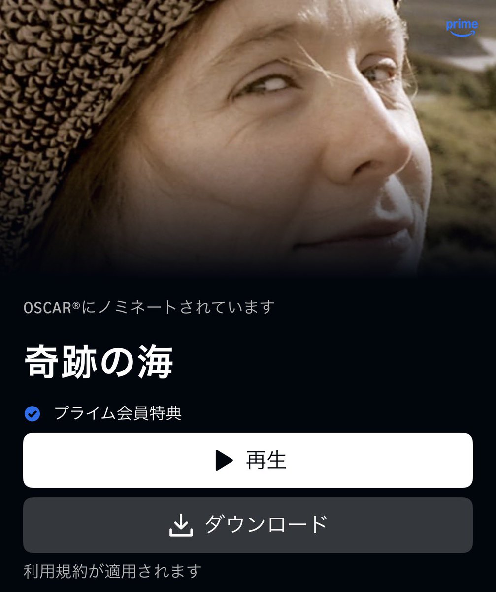 YUI3MOV's tweet photo. アマプラこれマジ？？ https://t.co/Ylrwmaf5RG