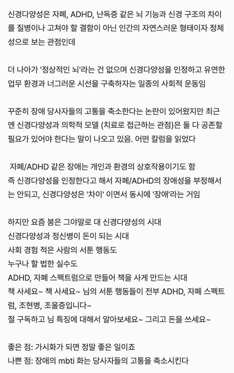 kintekoeti's tweet photo. 잠이 안와서 블로그를 썼다
제목: 신경다양성을 원망하는 신경다양인 https://t.co/aByfiq8sMq