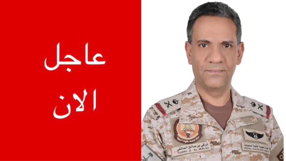 tmrrah9's tweet photo. عاجل:

قيادة القوات المشتركة للتحالف "تحالف دعم الشرعية في اليمن" يعلن انه ستستمر في اتخاذ الإجراءات الرادعة ضد هذه الاعتداءات الإرهابية لضمان حماية المواطنين https://t.co/6zkkOFeZdw