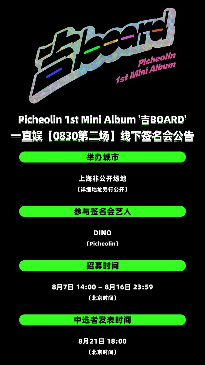SEVENTEEN 北京 一直娱 yizhiyu 当選者限定 ジュン 一直娱 (@withfansyizhiyu) / Posts / X