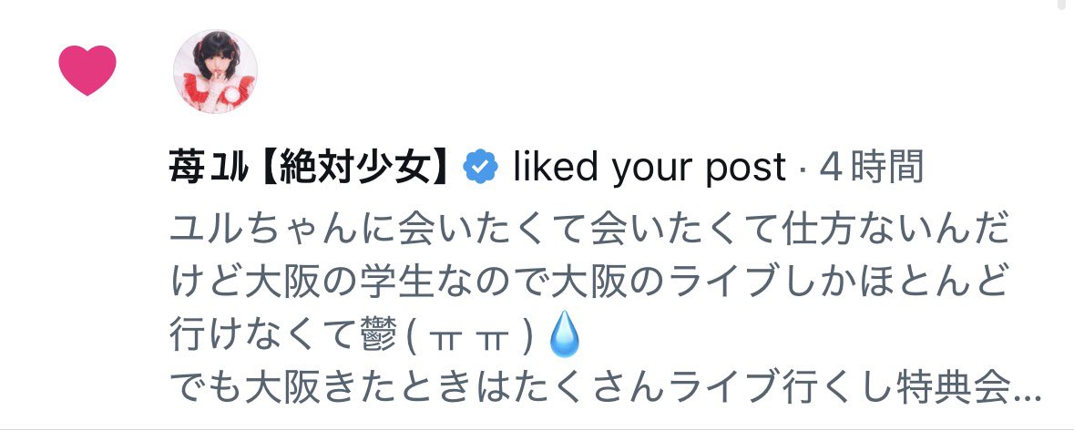 riachan_70's tweet photo. ユルちゃんからはじめていいねもらった😻
忙しいと思うのに見てくれてとっても嬉しいよだいすき( ֊  ̫ ֊   ) ..💘💘
#ﾕﾙと苺一会 🍓 https://t.co/r5HreNea0l