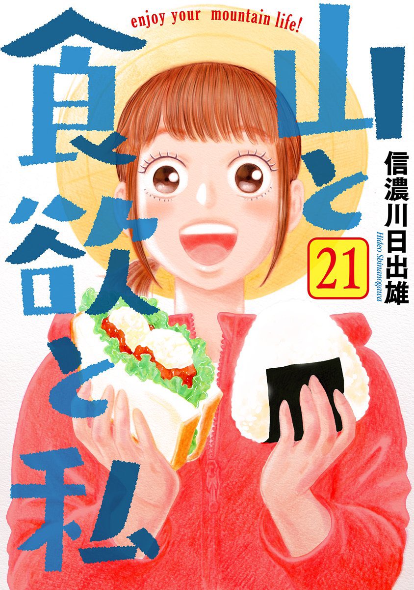wagonanihs's tweet photo. 本日発売日です😊 https://t.co/0AZAMomnWh