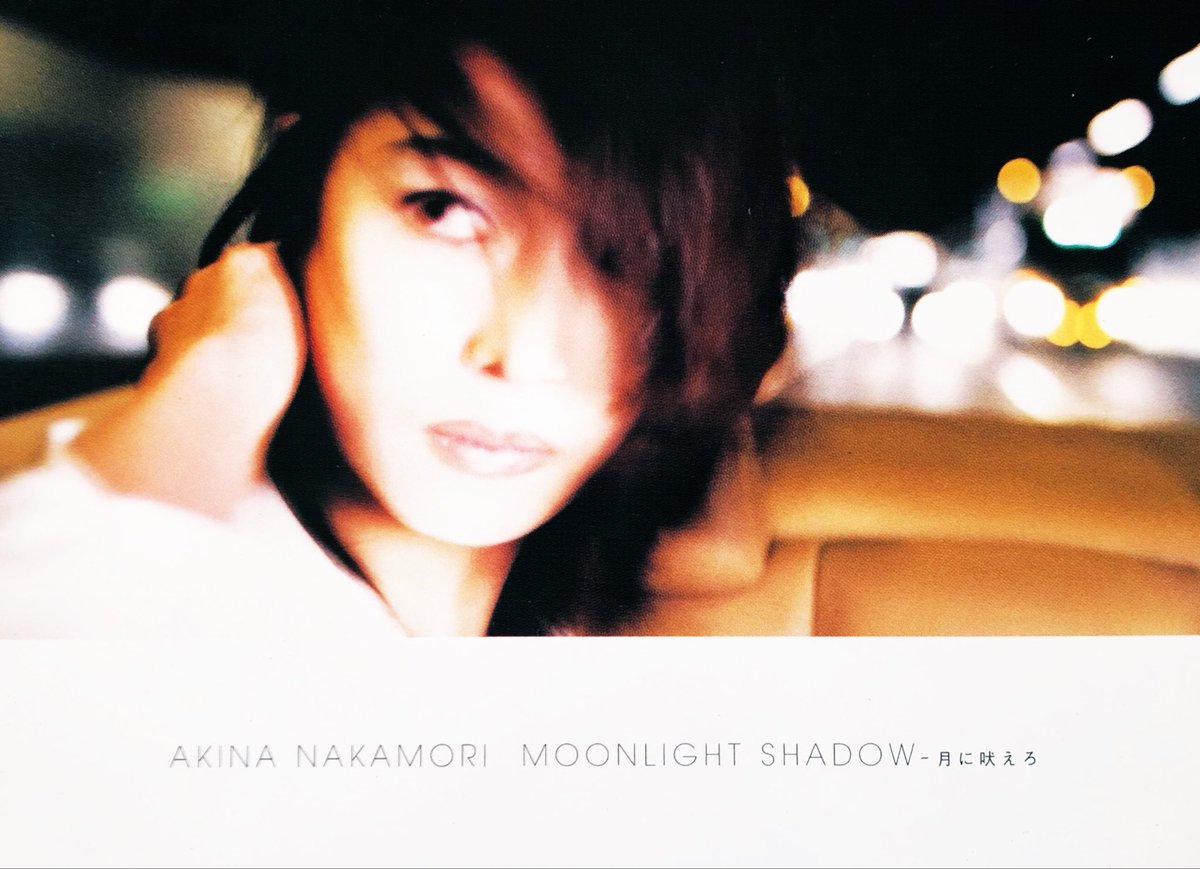 achimochi1007's tweet photo. 中森明菜『MOONLIGHT SHADOW -月に吠えろ』30年前本日リリース。
「愛撫」に続き小室哲哉作曲と編曲に、THE ALFEEの高見沢俊彦作詞。
昨年4月に大分県で開催された野外音楽フェス「ジゴロック2025」で披露し、公の場で久々に歌う彼女は話題を呼んだ。
#中森明菜 #MOONLIGHTSHADOW 
#小室哲哉 #30年前 https://t.co/H0QPs4T6cZ