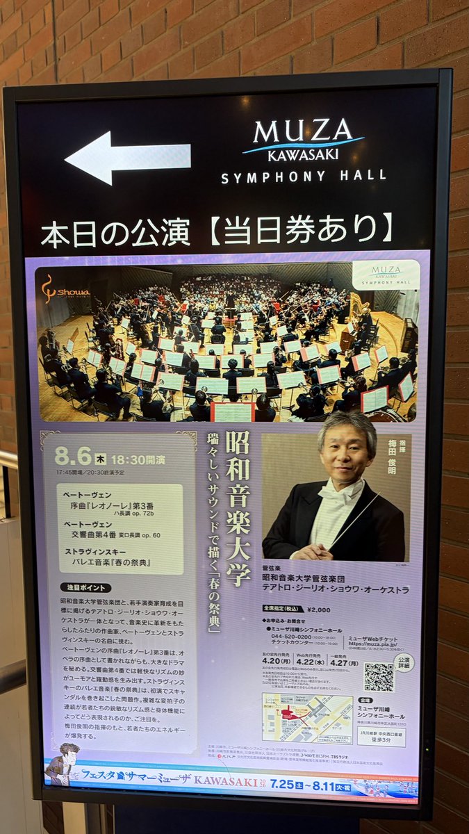 kiiyon42's tweet photo. おはようございます🌞
昨夜は川崎ミューザへ。
素晴らしい演奏でした。
団員さん同士が、ほっこりな雰囲気だなぁと思いました。
ありがとうございます😊
今朝はヨガ5分と近所のガーデン草取り。
瑠璃な1日を✨
#朝活
#ヨガ
#昭和音楽大学
#ミューザ https://t.co/N1eQgGQp8f