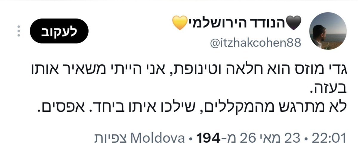nako2604's tweet photo. @itzhakcohen88 @RavivDrucker אחי..... https://t.co/A8nY3F9enJ
