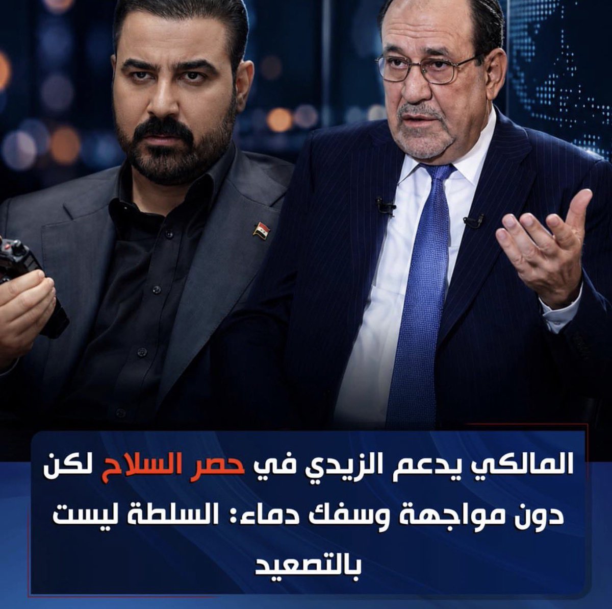 karar10002's tweet photo. المالكي يدعم الزيدي في حصر السلاح لكن دون مواجهة وسفك الدماء لان السلطة ليست بالتصعيد.😅

منو طبب الدواعش وحارب جيش المهدي؟ امي؟ https://t.co/uniwG96BLV