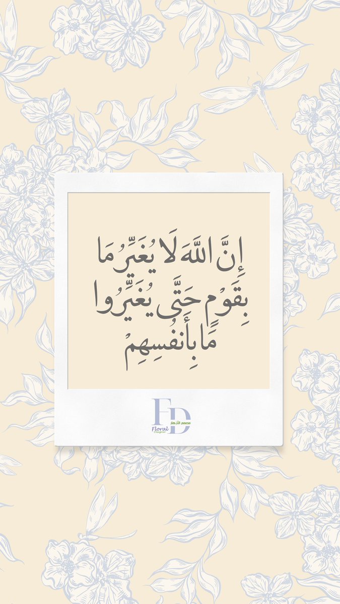 FloralDesigner_'s tweet photo. #يوم_الجمعة #قران https://t.co/2rS0oB7lP3
