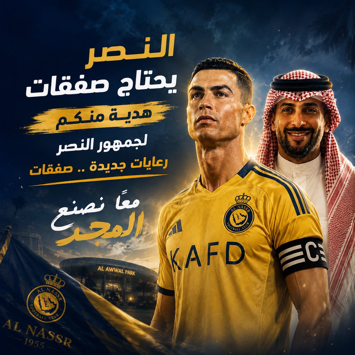 Special_025's tweet photo. بطل الدوري يستحق أن يدخل الموسم أقوى لا أن ينتظر حتى اللحظة الأخيرة.

رعايات جديدة خطوة مهمة لكن الجماهير تنتظر أيضاً صفقات تعزز الفريق وتمنحه القدرة على مواصلة المنافسة على جميع البطولات. 

#النصر 

@Cristiano
@AlNassrFC

#نبض_النصر #النصر #رونالدو #الخريجي https://t.co/E1EYmYhZ3e