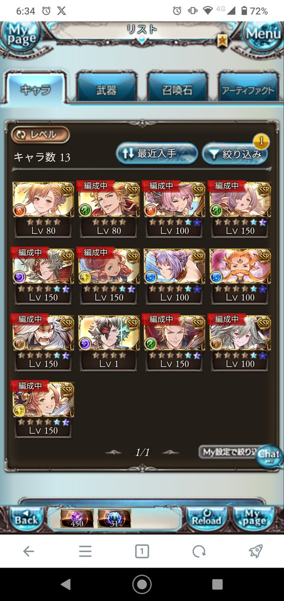 zan36712's tweet photo. #グラブル
ふんふが150になった
これでルシゼロの挑戦権を得たぞ

さて次は誰を育てるか
フリーザ様かコナン君あたりかなぁ…… https://t.co/Lu0WiS1iHH