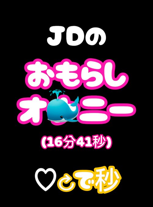 AnkajRaj11's tweet photo. どんっっ！全員だよ〜！！ https://t.co/B9wNuo58mK