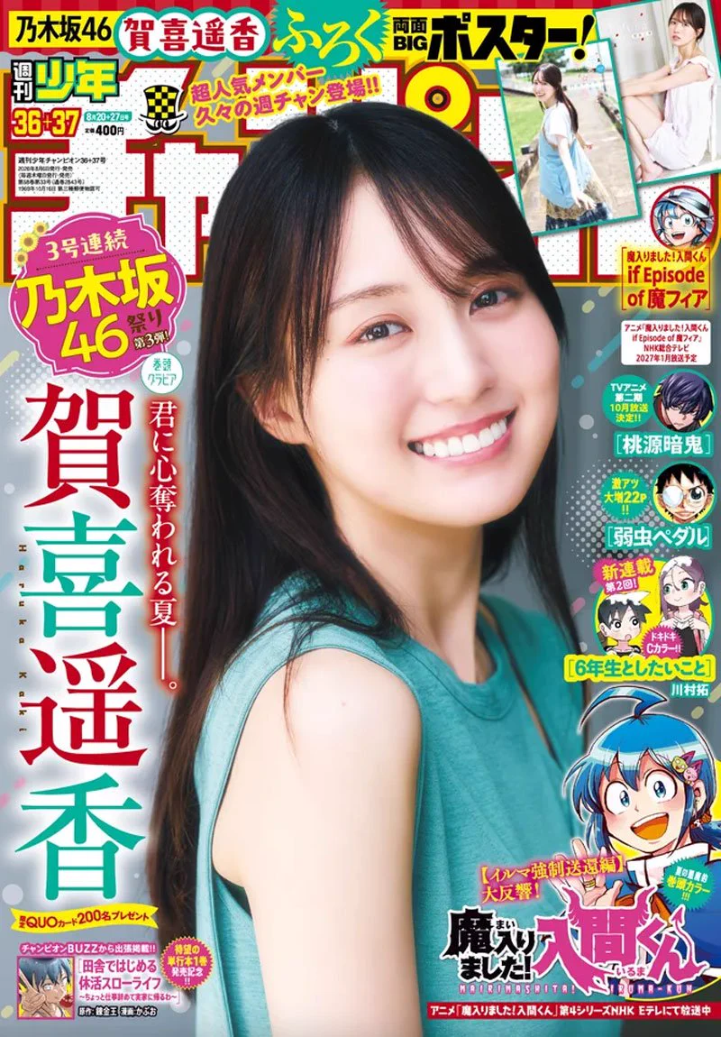 【しげちゃん】賀喜遥香　直筆　パーカー　乃木フェス　証明書付 乃木坂46 on X: 