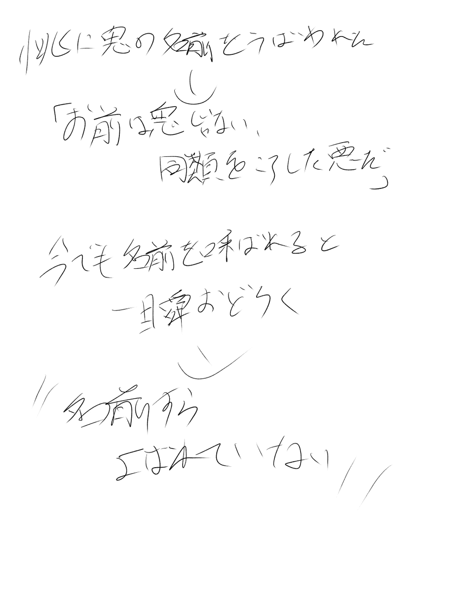q736z's tweet photo. どうせ俺の字俺しかわかんねぇだろということで設定をやり直すためのメモを作ってます https://t.co/i5AhX3kcMp