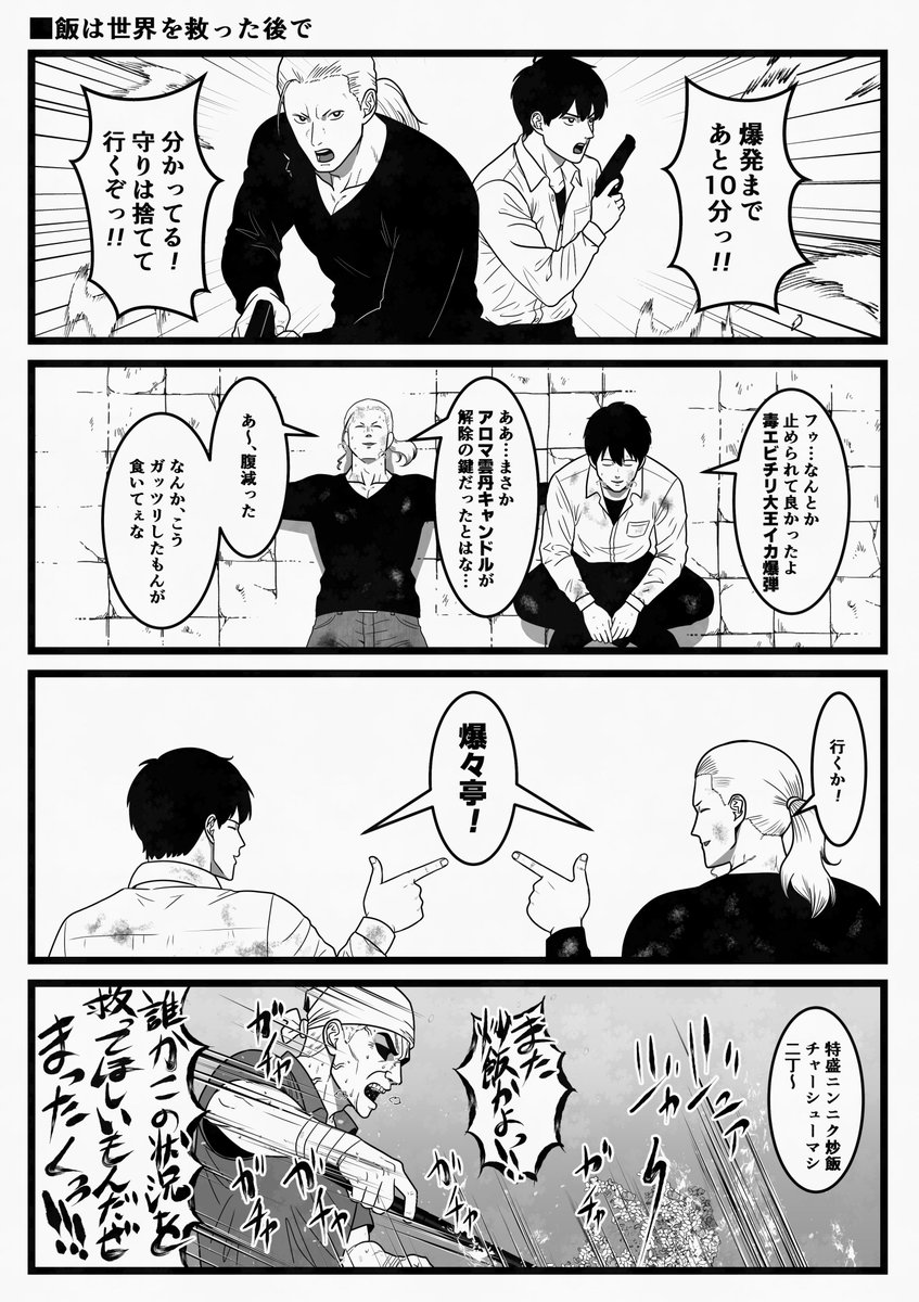 Agamalgam's tweet photo. 飯は世界を救った後で https://t.co/5I9y99hMi2
