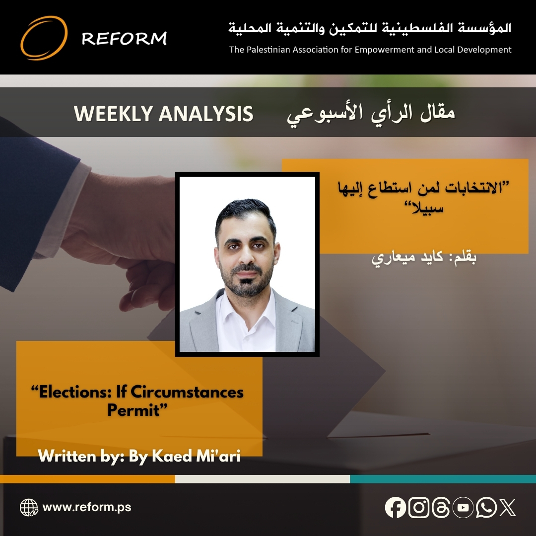 reform_ps's tweet photo. Read this week's analysis: "Elections: If Circumstances Permit”
English: https://t.co/yhtCghUnBW
Arabic: https://t.co/Pg5KJbAQkc
#SaveGaza #ceasefire #REFORM #FreePalestine #WestBank https://t.co/TtHOeBYfN1