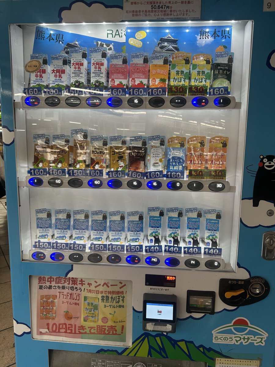 puccapucarp's tweet photo. 今日はコレ。美味しい！めっちゃ濃厚でクリーミーだけどするする飲める😋

準備中の表示が増えてます…供給元の被災が原因なのかな😢大人気で品薄になってるという理由ならいいのだが。 https://t.co/6ZtwvFTp36