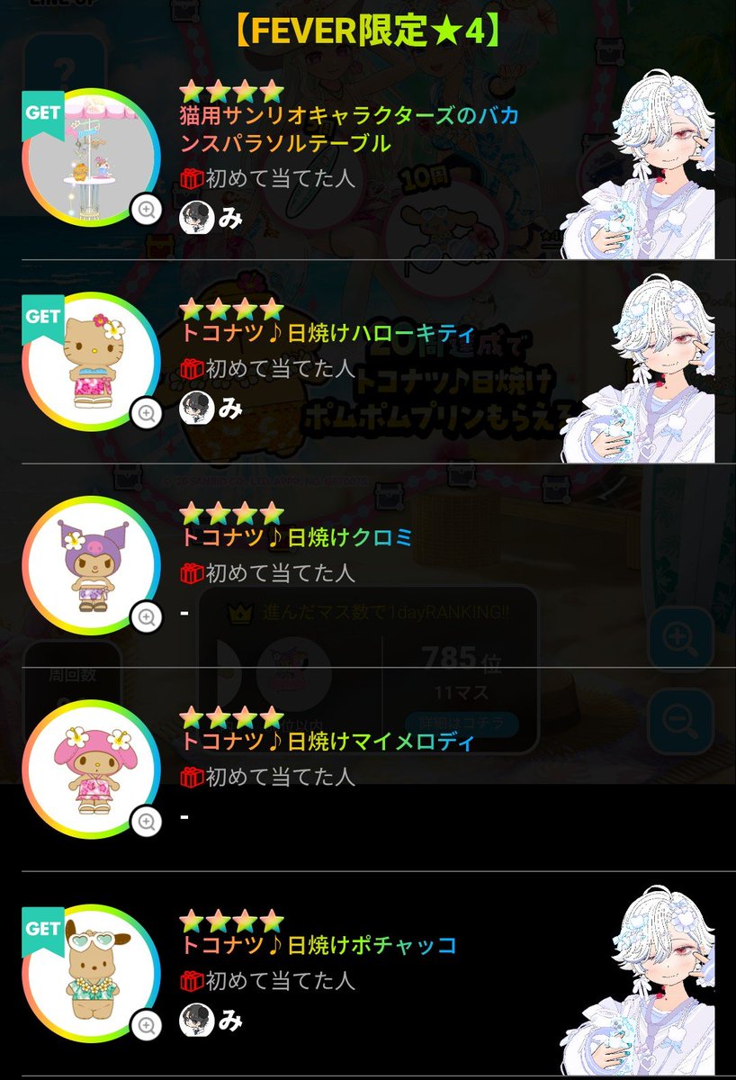 ai2525ka's tweet photo. ☀️( ᐛ ☀️)ｵﾊﾖｫｫｫｫ
昨日は、久しぶりのRＫ
ありがとうございました🙏✨

グレードA ルレ2位
ギフランB          4位

元々80位以内目標だったのに…
感謝でしかないです！！😭♥
みんな大好きだよ.ᐟ.ᐟ

96週 6080マス
クロミとマイメロだけ……🙄🙄ww

 #ミラティブ  #ランキング https://t.co/AM0i2YGZC9