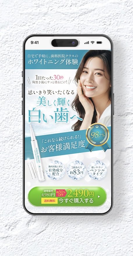 chihar_design's tweet photo. ホワイトニングLPを制作しました

「自宅で手軽に、歯科医院クラス」をテーマに、憧れの白い歯をイメージしたキラキラ感溢れるデザイン。 https://t.co/qRV9JA1sFP