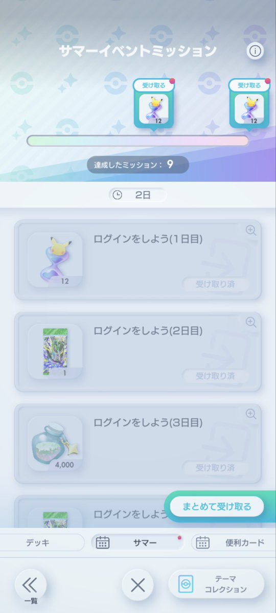 chaso_TCG's tweet photo. サマーイベント報酬ありがとうございます😊

＃ポケポケ https://t.co/KWhjfqSu10