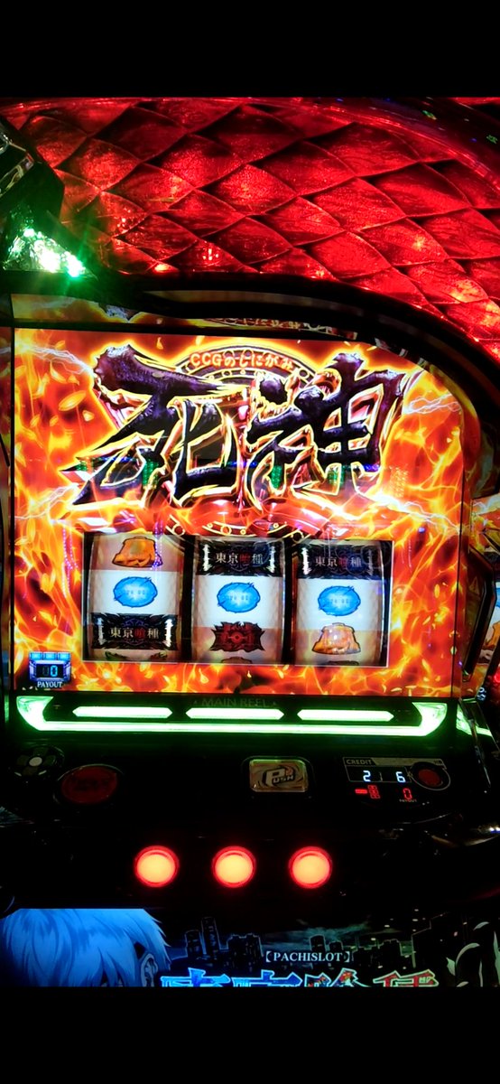 dynam_kairiki's tweet photo. 怪力店長です💪

8月月間オススメは
パチンコ・スロット共に
東京喰種シリーズ！

という事でL東京喰種で運試し
【速報】金木強い10戦目、有馬撃破ァ！！
【悲報】怪力アーム弱すぎて大きな枚数拾えず
【急募】引き強アーム💪
こんなに強い金木は初めて😁

8月も東京喰種でお楽しみください
#東京喰種 https://t.co/8HwYzr376A