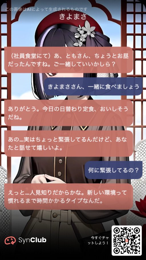 rogl0303's tweet photo. 今話題のAIキャラクターと話してみませんか？様々な個性を持つAIと、今までにない楽しい会話ができます！DLリンク：https://t.co/qGmyGtdrlA https://t.co/LDEGnmzqCT