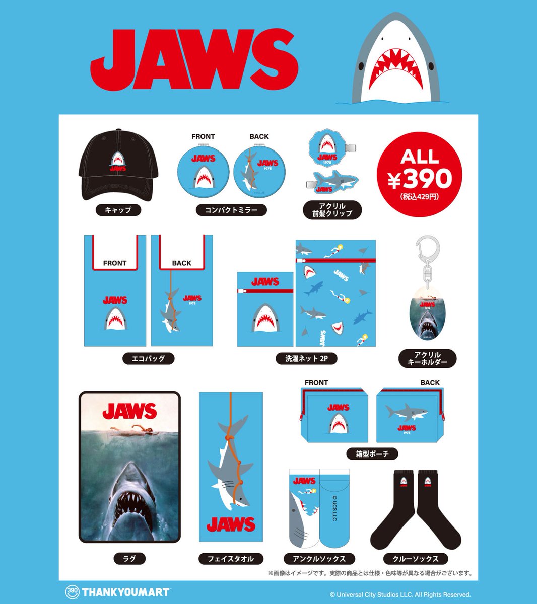 thankyoumart's tweet photo. 本日より店頭販売スタート☀️
『ジュラシック・ワールド』＆『JAWS』
サンキューマート限定アイテム❕🦈🦕

ゆるかわ×迫力のギャップがたまらない！
夏にぴったりのラインナップだよ🌴

🛟店頭販売：8月7日(金)～入荷順次
🛟WEB先行予約：好評受付中
https://t.co/ReHzskcZZv https://t.co/BUoRmzx9y4