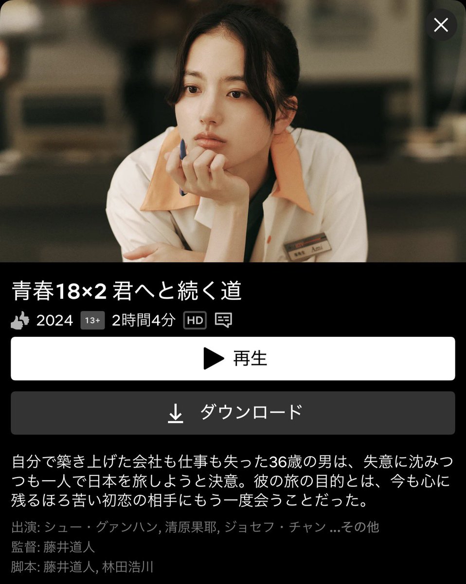 YUI3MOV's tweet photo. ネトフリで8月中に観ておきたい夏映画四選 https://t.co/ajaA2XcdVB