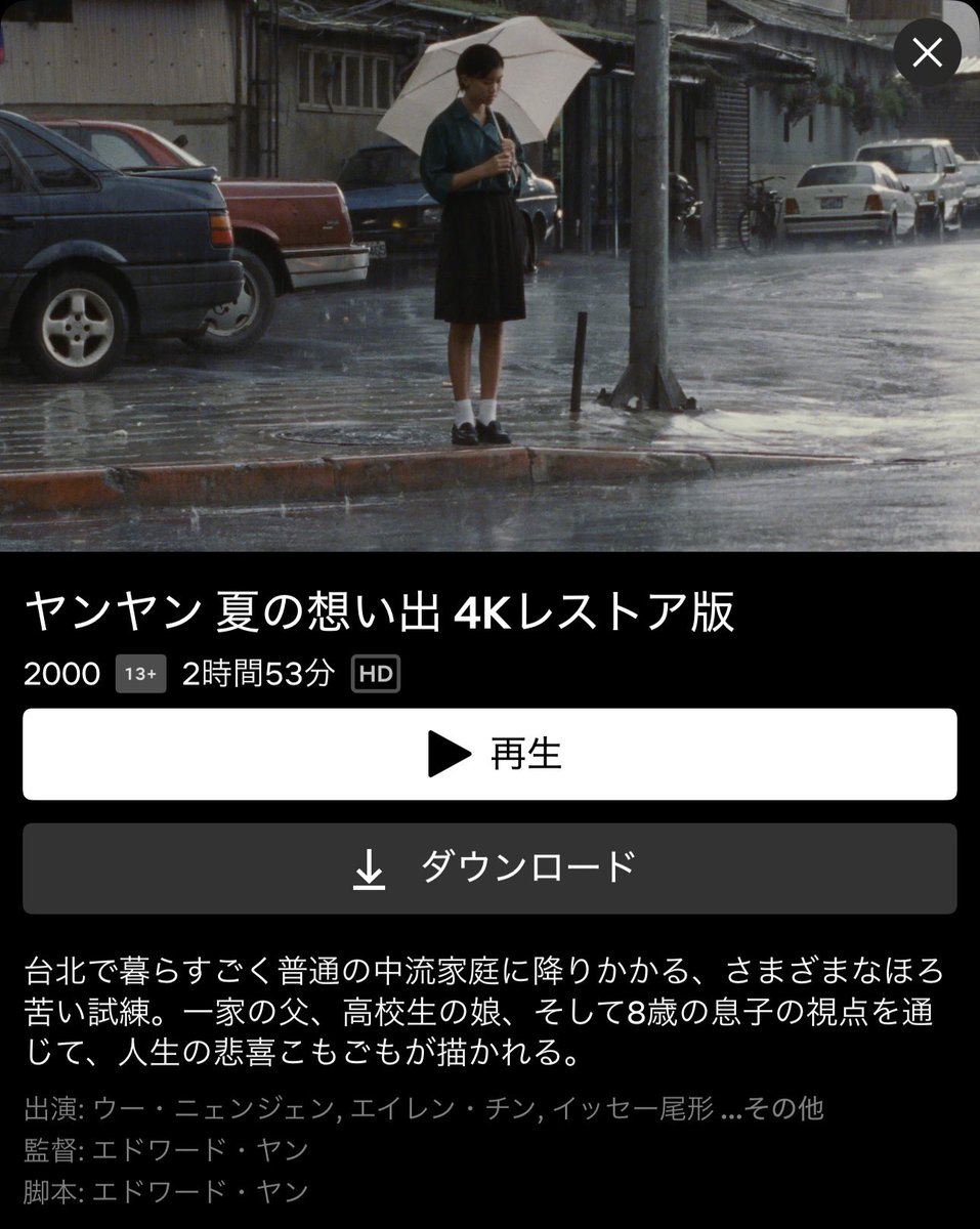 YUI3MOV's tweet photo. ネトフリで8月中に観ておきたい夏映画四選 https://t.co/ajaA2XcdVB