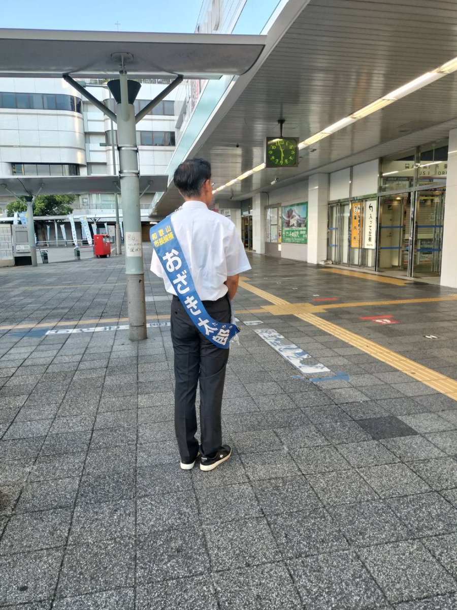 ozaki_taro0727's tweet photo. 早朝より皆様にご出勤の皆様にご挨拶させていただいております！

選挙選も終盤となってきました。
おざき太郎最後まで走り抜けますので応援のほどよろしくお願いします🙏

 #おざき太郎  #和歌山市長候補  #和歌山市 https://t.co/hQZSkzGz2p