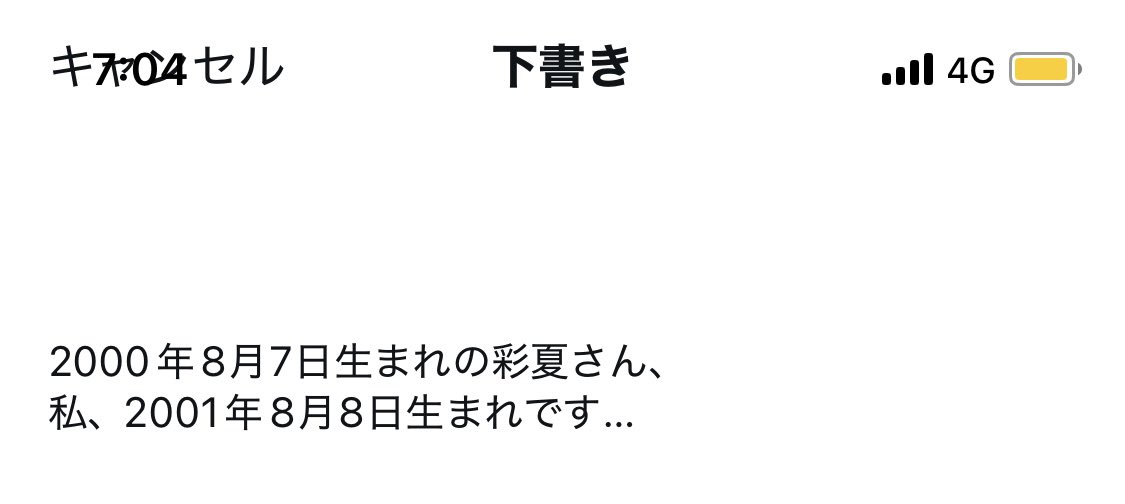 __moon__88__'s tweet photo. 彩夏お誕生日おめでとう〜🎂🤍

ということで去年の下書き放出 https://t.co/GkyJRlKvxf