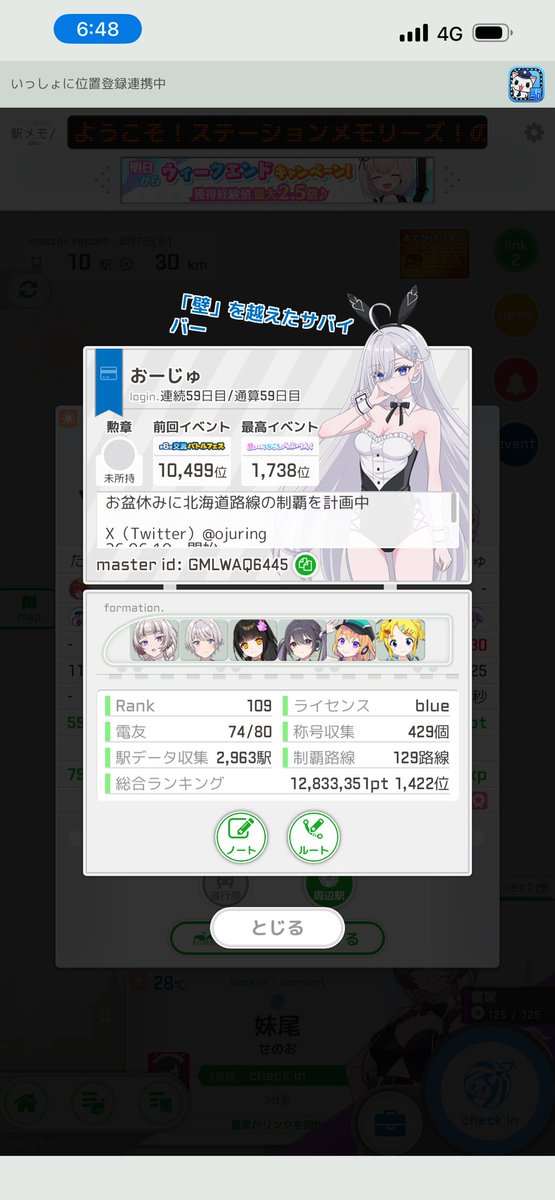 ojuring's tweet photo. #駅メモ #電友募集
3,000駅目前なのでプレミアムチケットのお裾分けで電友さん募集します😊

8/9〜8/16にかけて北海道の赤新駅を取りに行くので、4,000駅もすぐに届くかも😆

GMLWAQ6445
↑コピペ用 https://t.co/ajdTPNVbPv