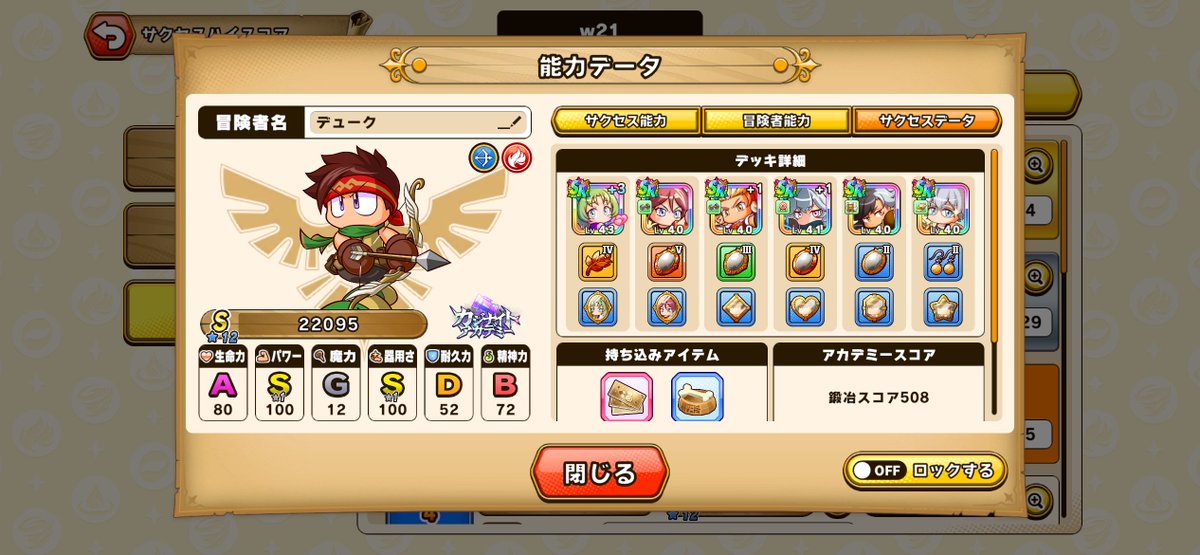 shigu_pad's tweet photo. 火弓S12でW213位もらえた
ドラゴンアースキラーくん入れたくないけど固有1枚だと俺には難しすぎる

#パワアド https://t.co/lv4fcOtEct