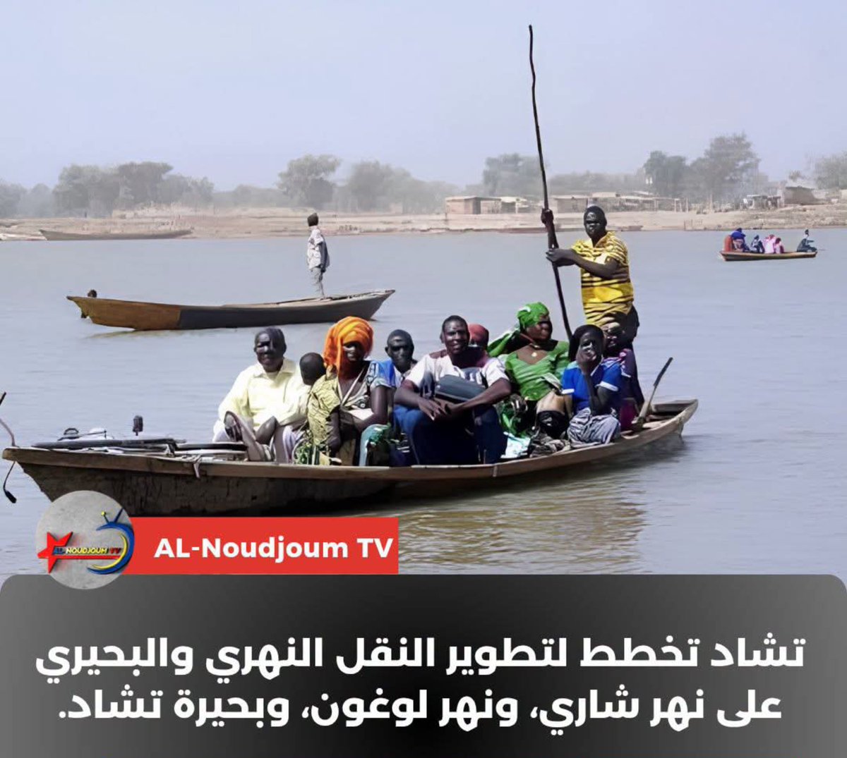 Fatma_rck75's tweet photo. Le #Chari, le #Logone et le lac Tchad sont une richesse qu'on a trop longtemps négligée. 🇹🇩 Étudier la navigabilité et créer des ports fluviaux, c’est préparer l’avenir économique du pays. https://t.co/j6QrZqk9iZ