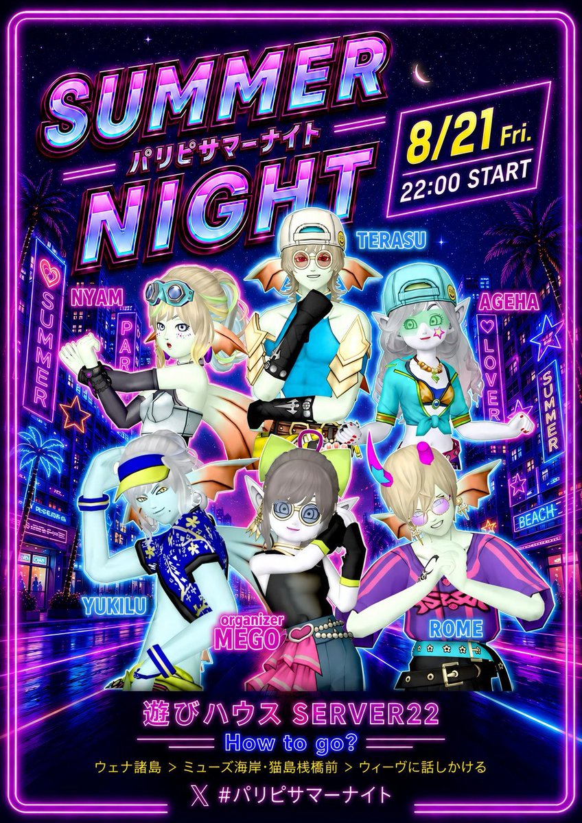 dqxageha's tweet photo. ✽.｡.:*・ﾟ ✽.｡.:*・ﾟ ✽.｡.:*・ﾟ ✽.｡.:*・ﾟ ✽.｡

#パリピサマーナイト 💥🕶

なんと.ᐟ.ᐟ.ᐟ

4年振りの開催*⸜♡⸝*

21日22時〜  鯖22遊び人ハウス

皆様のご来場お待ちいたしております🥳.*

フライヤー：にゃむ

✽.｡.:*・ﾟ ✽.｡.:*・ﾟ ✽.｡.:*・ﾟ ✽.｡.:*・ﾟ ✽.｡ https://t.co/mXgFI8wAA2