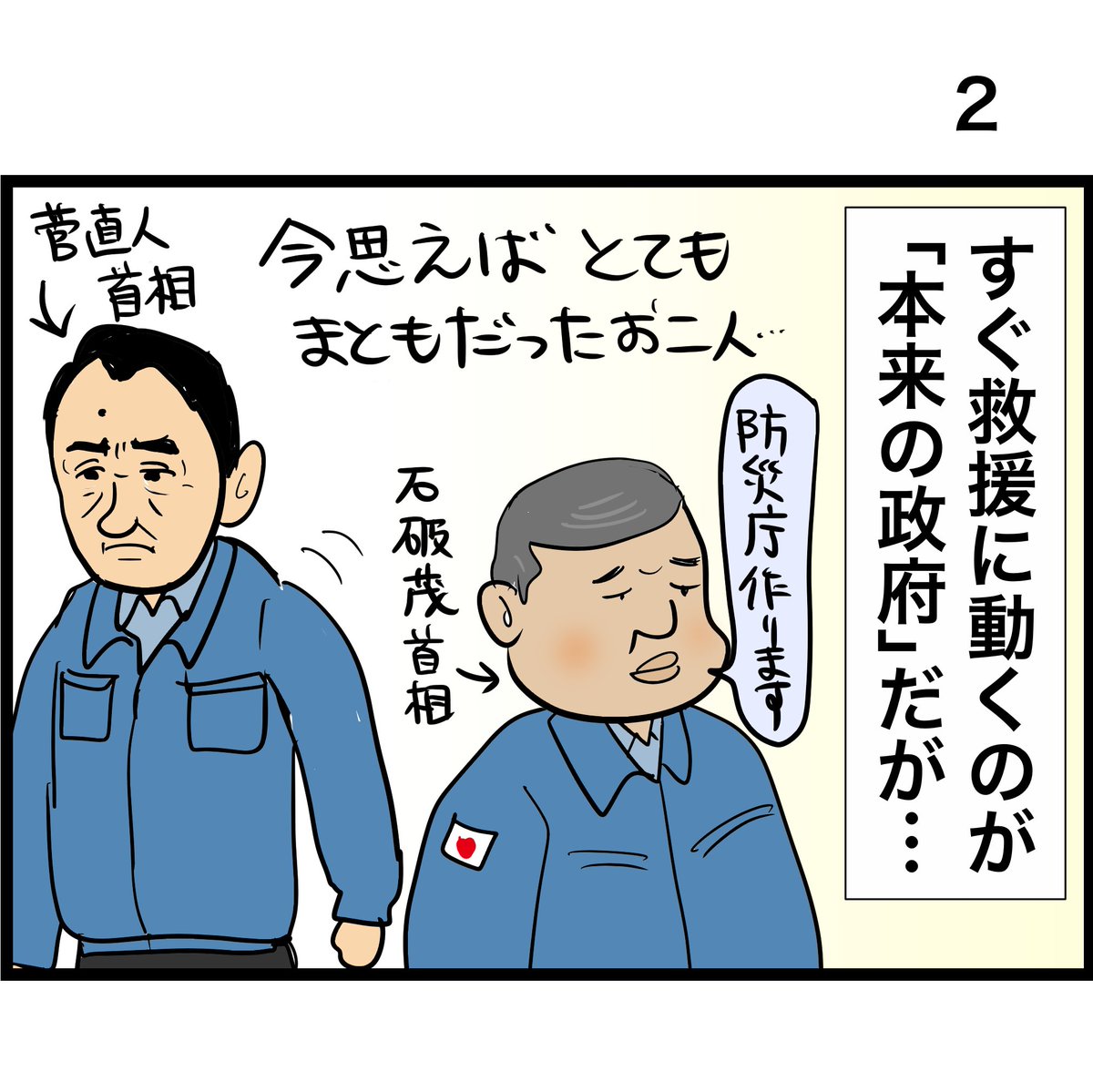 nasukoB's tweet photo. #政権打倒御百度参り　七十五度目 https://t.co/aSpopwHf6m