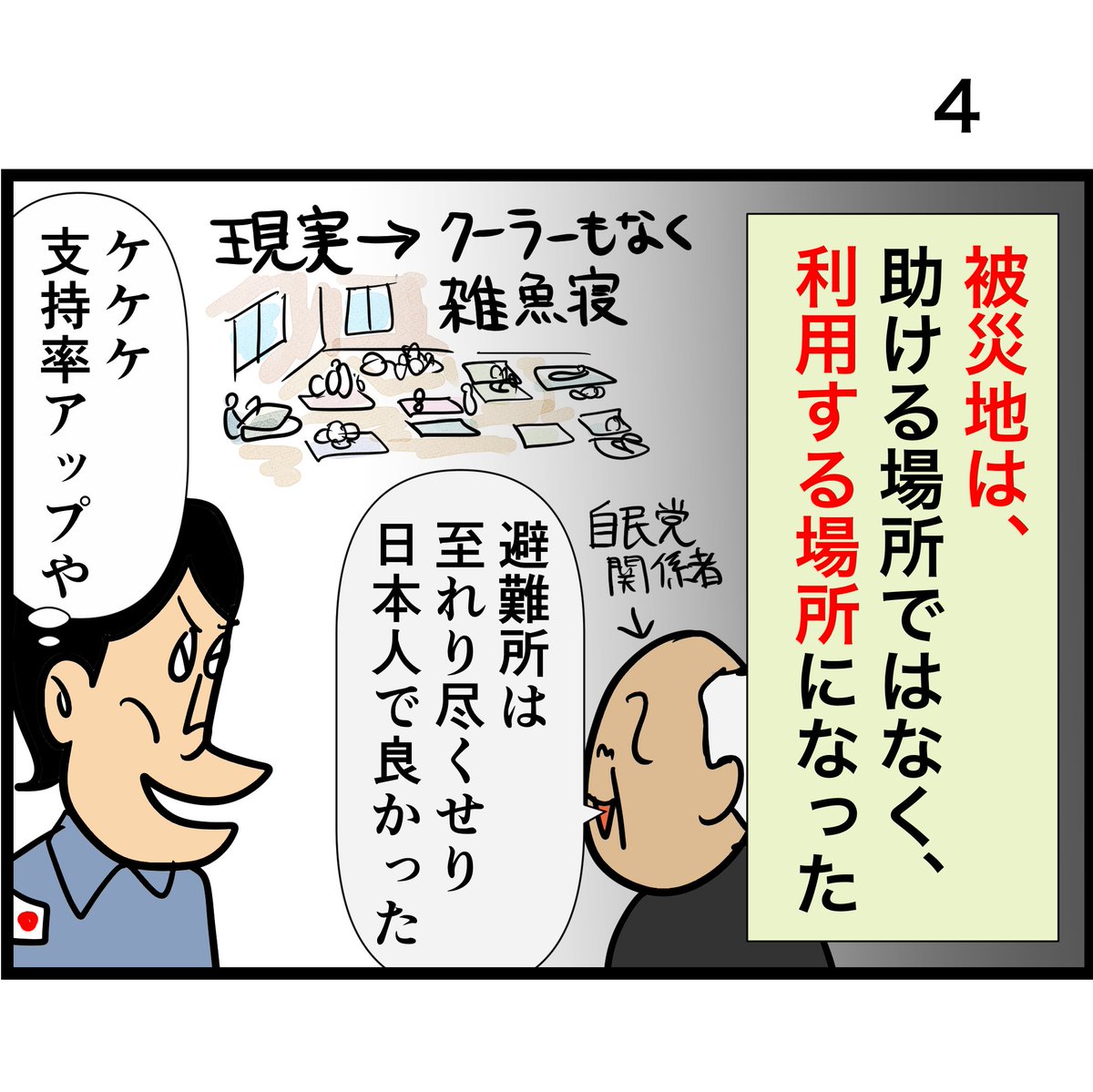nasukoB's tweet photo. #政権打倒御百度参り　七十五度目 https://t.co/aSpopwHf6m