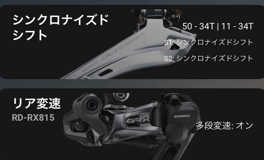 flstudio_flchan's tweet photo. カレラ「フィブラ2」のdi2組み合わせはコチラ。8050(GS)のリアディレーラーで組みたかったけど、手に入れるのが困難だったので、RX815で
こう言った組み合わせをする人ってあんまりいないのかも？ https://t.co/JgSEhiyNji