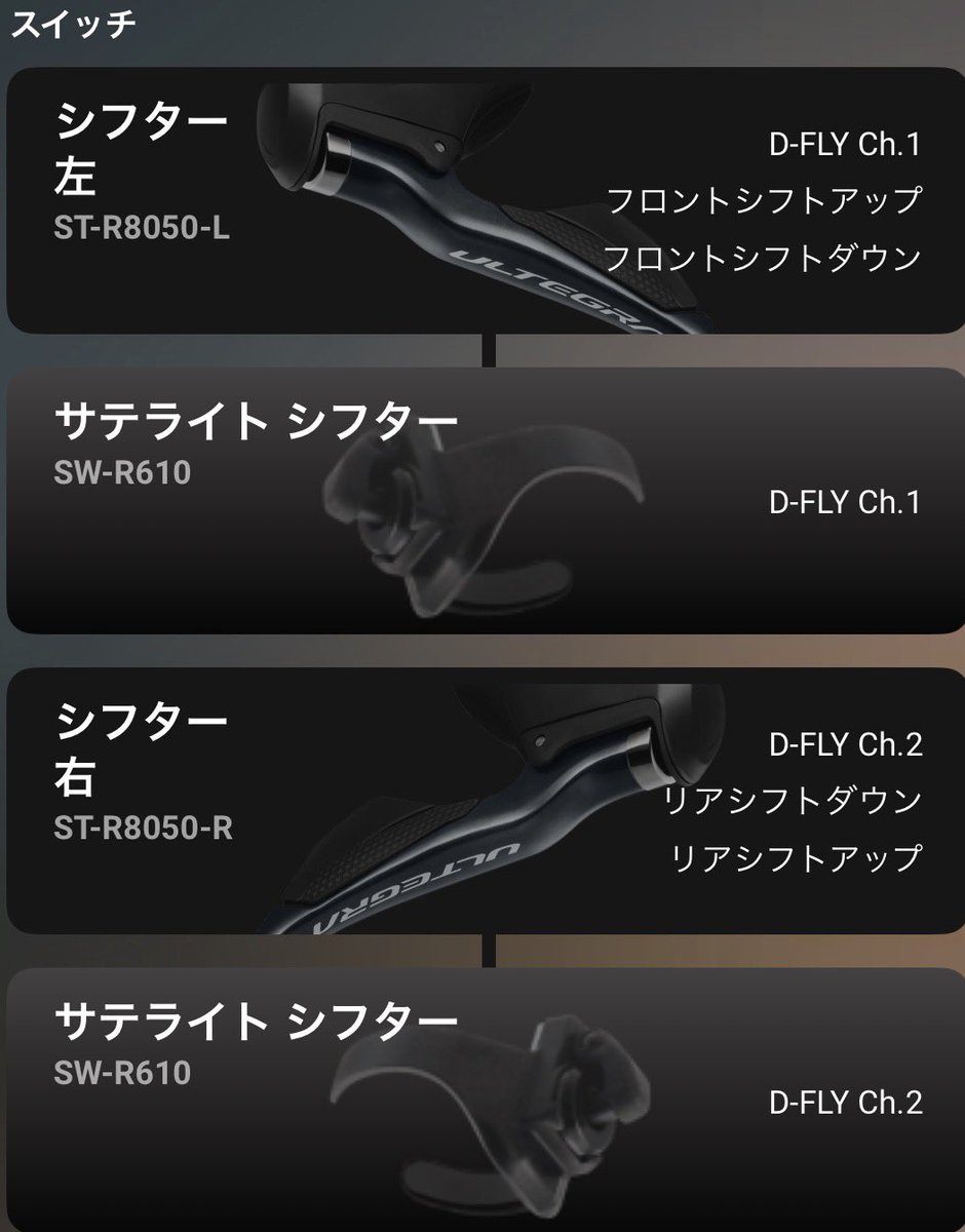 flstudio_flchan's tweet photo. カレラ「フィブラ2」のdi2組み合わせはコチラ。8050(GS)のリアディレーラーで組みたかったけど、手に入れるのが困難だったので、RX815で
こう言った組み合わせをする人ってあんまりいないのかも？ https://t.co/JgSEhiyNji