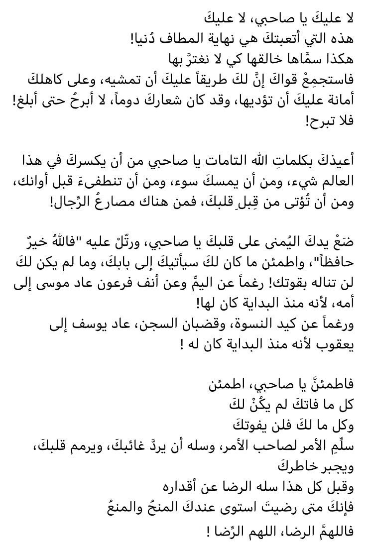 aljoory41's tweet photo. ما كان لك فلن يفوتك! https://t.co/njTztjkxpe