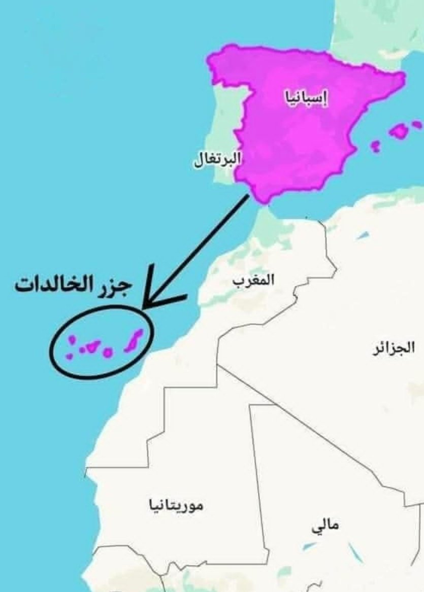 SalimaAb3's tweet photo. جزر الخالدات، أو كما يُطلق عليها جزر الكناري (Canaria)، هي جزر مغربية🇲🇦 كان يسكنها قبائل الغوانش الأمازيغ، قبل أن تستغل مملكة قشتالة ضعف الدولة المغربية في عهد الوطاسيين، وتبدأ توسعها في المنطقة، فاحتلت جزر الكناري ثم مليلية وجزرا أخرى في نهاية القرن الخامس عشر.
هذه الجزر المغربية 🇲🇦 لا تزال اليوم تحت الإحتلال الإسباني 🇪🇸، رغم أن إسبانيا تقدم نفسها كمدافعة عن الديمقراطية والحرية و رافضة للإحتلال.