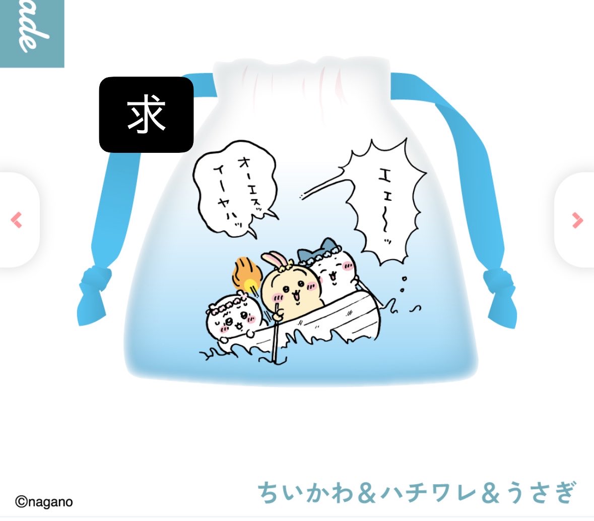 monaminminmin's tweet photo. 【交換希望】
映画ちいかわ　巾着ポーチ

譲→島二郎
求→ちいかわ＆ハチワレ＆うさぎ、セイレーン＆人魚

郵送での交換希望です。検索からもお気軽にお声掛けください！ https://t.co/8zzRepadFU