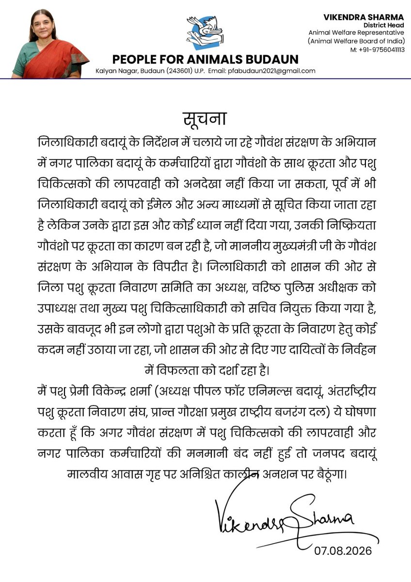 vikendrabudaun's tweet photo. @budaunpolice @UPGovt @dmbudaun @cdo_budaun @CMOfficeUP @DOAHUP https://t.co/0e64KwEbuy