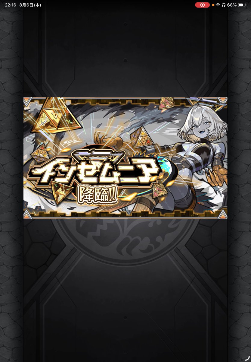 pyoshipp's tweet photo. やっと、やっと、やっときてくれました😭
フレンド一緒に回ってくれたフレンド様に大感謝です
初のインゼムニアめちゃ緊張したけど無事勝てました✨️

 #モンスト 
 #モンスト好きと繋がりたい 
 #モンストインゼムニア https://t.co/9CIGVG1sAO