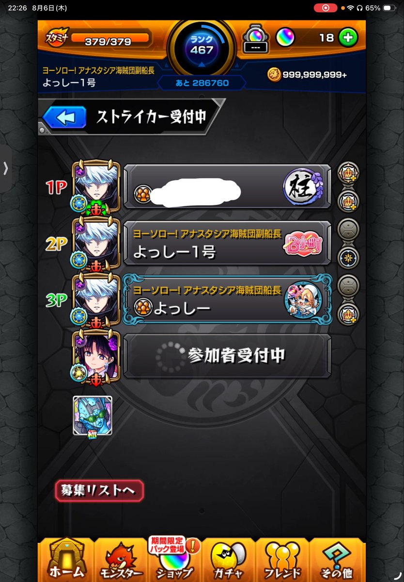 pyoshipp's tweet photo. やっと、やっと、やっときてくれました😭
フレンド一緒に回ってくれたフレンド様に大感謝です
初のインゼムニアめちゃ緊張したけど無事勝てました✨️

 #モンスト 
 #モンスト好きと繋がりたい 
 #モンストインゼムニア https://t.co/9CIGVG1sAO