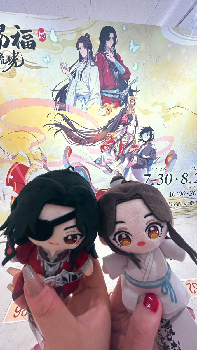 hv_fc3's tweet photo. 天官賜福展に行ったよー！！！
姉と花謝概念コーデして回ったんだが、あまりにもメロくて最高だった！！！
まじで謝謝！我爱你！！ https://t.co/reGZTvW8eI