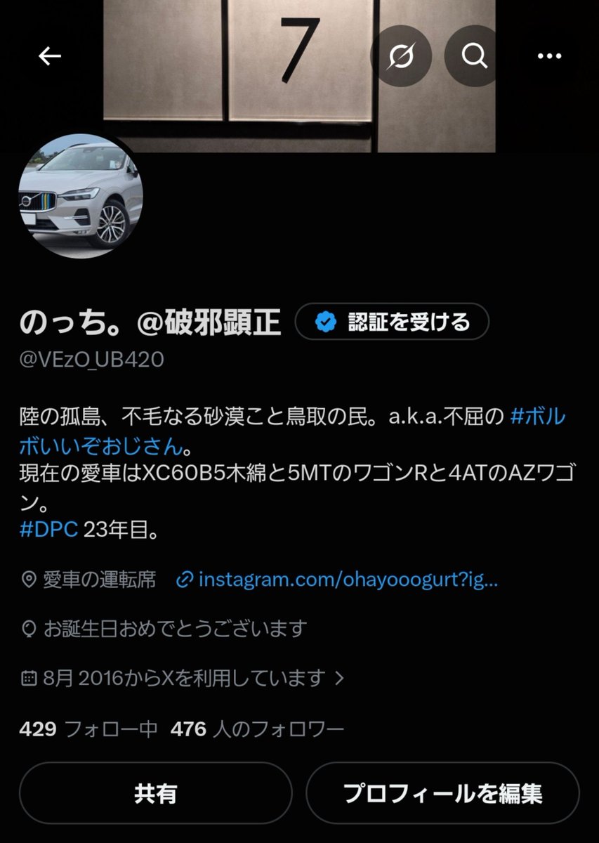 VEzO_UB420's tweet photo. おはようございます。
本日より #DPC 歴が23年目に突入いたしました。 https://t.co/072yhNS2Cn