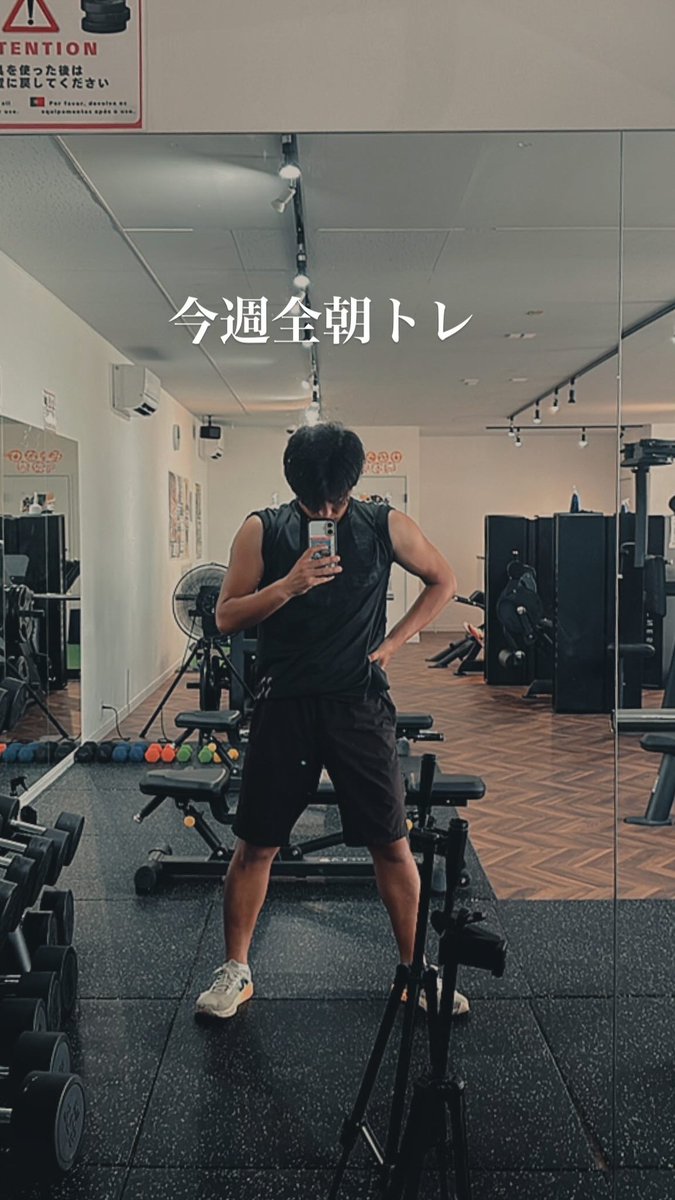 hanabi9119's tweet photo. 197日目。
今週は平日の出勤前筋トレを達成した。

#ジム　#筋トレ　#日常垢 https://t.co/5iLzPG1q43